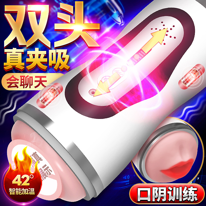 自動飛機杯男用雙穴夾吸電動伸縮性玩具智能加熱自慰器熟女機飛LC在類目 成人用品/避孕/計生用品, 男用器具, 簡單便攜, 自慰杯中 - 來自Buy2taobao.com提供專業的淘寶代購服務
