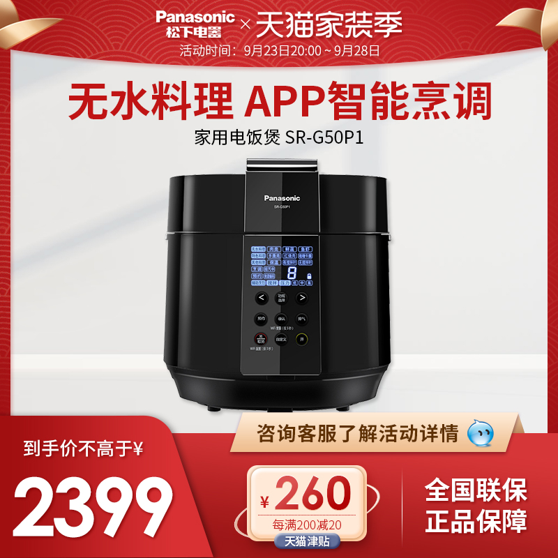 Panasonic/松下 SR-G50P1无轴原汁煲无水料理压力饭煲5人-6人|msdalam kategori peralatan dapur, nasi elektrik jenis periuk periuk, Elektrik periuk tekanan - dari Buy2taobao.com untuk memberikan perkhidmatan ejen Taobao profesional membeli