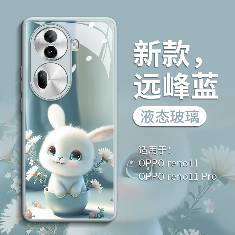 花茶杯兔适用OPPOReno11手机壳新款Reno10Pro全包玻璃壳女款Rone10Pro+防摔reon9Pro高档RENO8镜头OPPO高级感