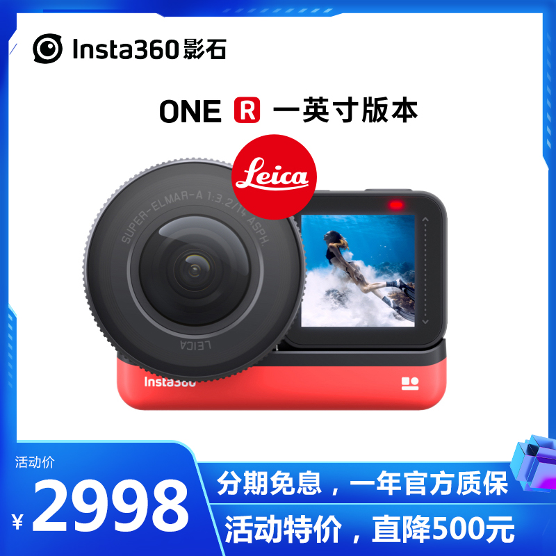 Insta360 one r 720 panorama camera outdoors motorcycle 360 Douglas cycling VR camera Drive Recorder high definition travel skiing Aerial photograph vlog Sports Camerain the Smart devices , Smart cameras category - from Buy2taobao.com to provide professional Taobao agent buy service