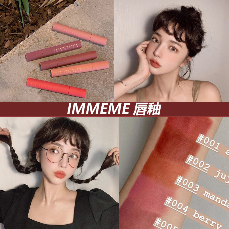 memebox韩国IMMEME我爱神秘柔纱雾唇釉口红哑光Mystery blur tint