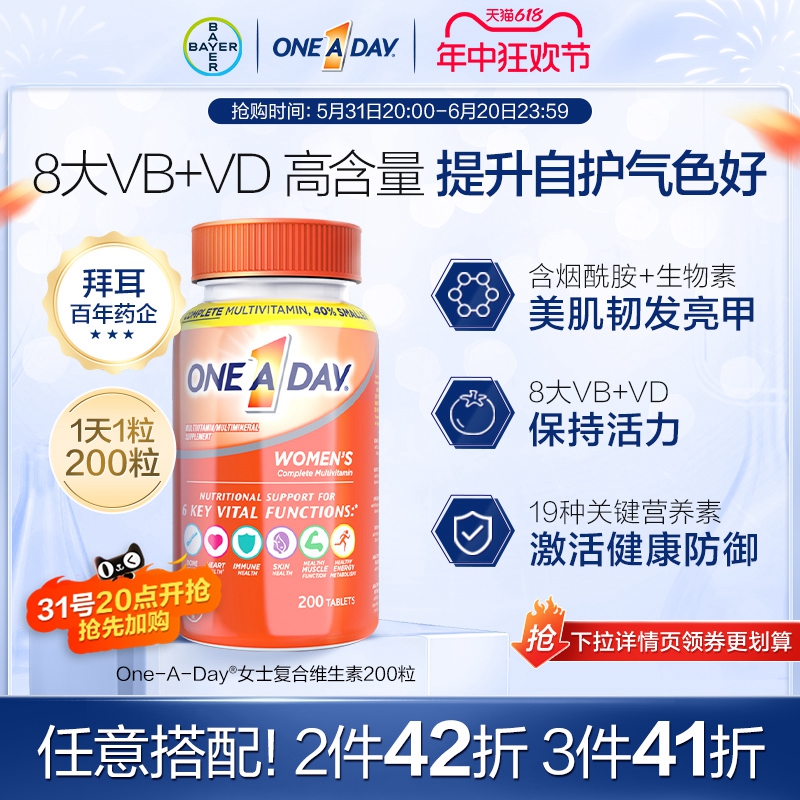 拜耳OneADay女士复合维生素B