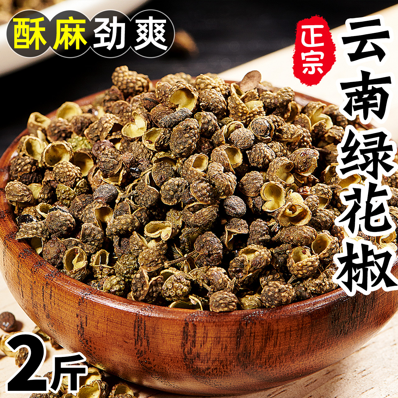 Yunnan Peppercorns Star anise Aniseed 1000g Pepper vine dried food Mill Stew spice specialtyin the Aquatic meat/Fresh fruits and vegetables/Cooked , Fresh vegetables/Vegetable products , Fresh vegetables , 新鲜花椒 category - from Buy2taobao.com to provide professional Taobao agent buy service