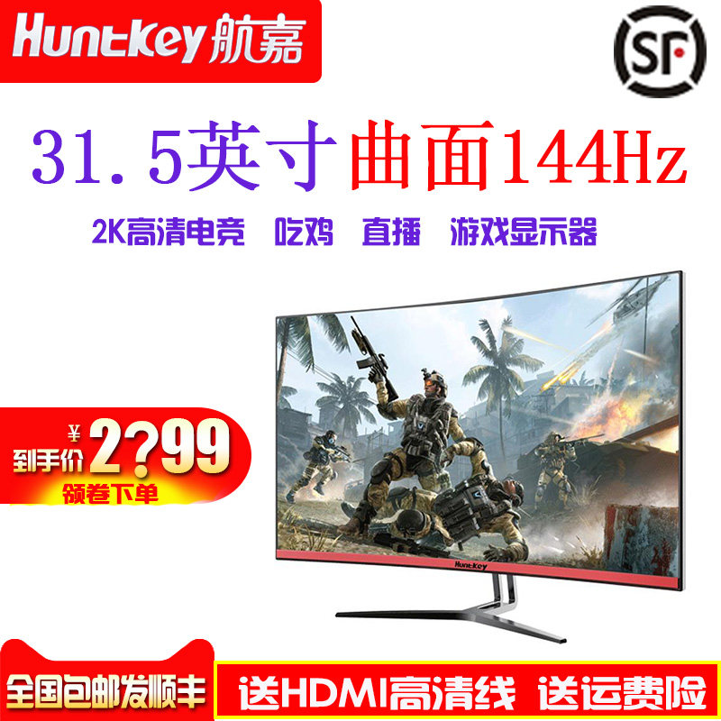 asus/华硕xg27vq 27英寸 144hz 1800r曲面屏台式电脑电竞显示器 2459