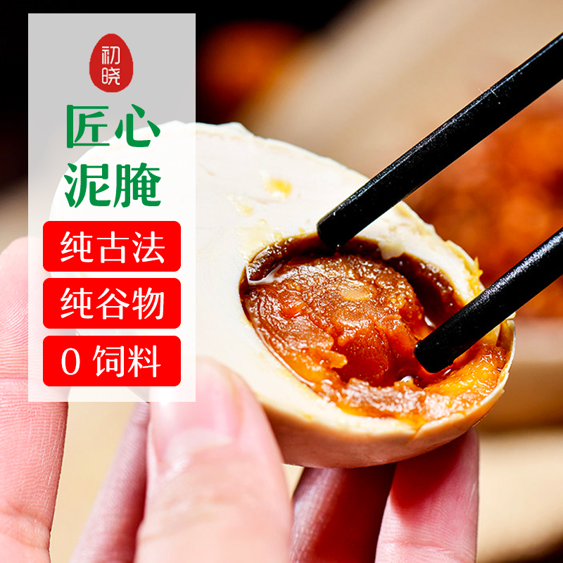 咸鸭蛋20枚原生态正宗农家纯谷物0饲料0激素 古法泥腌流油熟鸭蛋在类目 水产肉类/新鲜蔬果/熟食, 蛋/蛋制品, 加工蛋类及蛋制品, 咸鸭蛋中 - 来自Buy2taobao.com提供专业的淘宝代购服务
