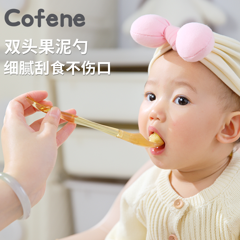 可菲尼新生婴儿双头刮泥勺宝宝吃水果神器刮苹果泥硅胶勺辅食工具