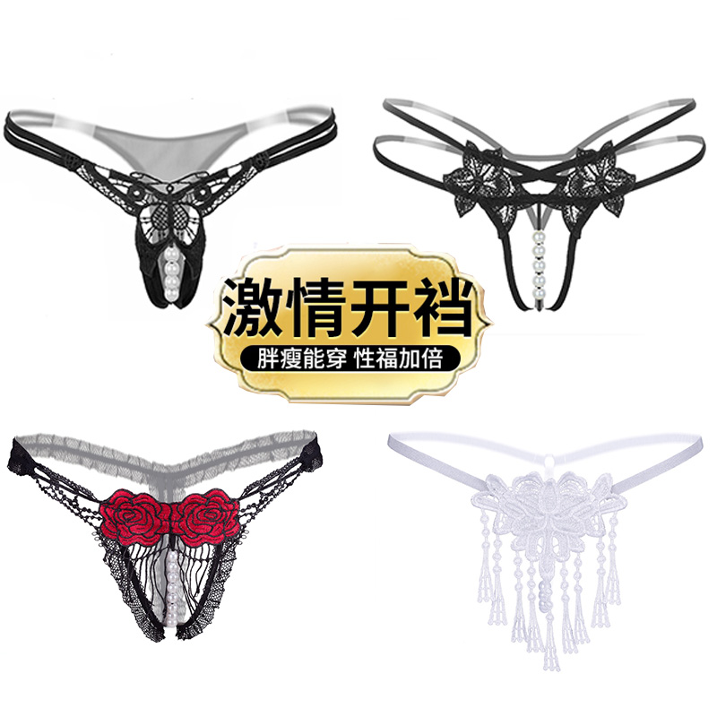 情趣内衣制服开裆三点式血滴子挑逗内裤丁字裤火辣性感激情套装骚