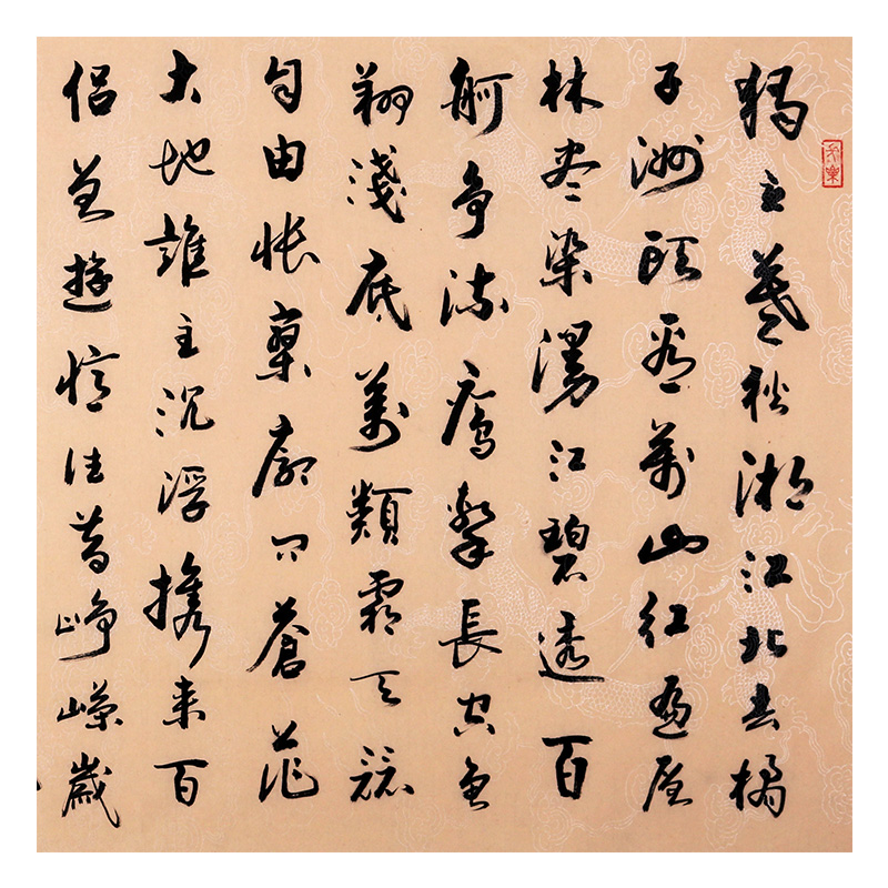 侯殿森 《独立寒秋》 北京市书协会员