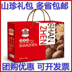 山珍礼盒装珍美味干菌蘑菇干货大礼包春节年货礼品送礼团购谛品居