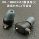 DIY耳机mmcx拔插式WI-1000XM2有线入耳式圈铁高解析度音质Hi-Res