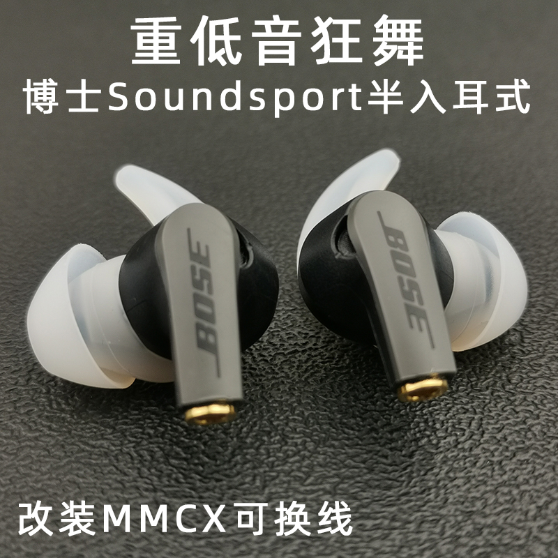 博士Soundsport半入耳式重低音MMCX可换线版有线运动DIY耳机SIE2i