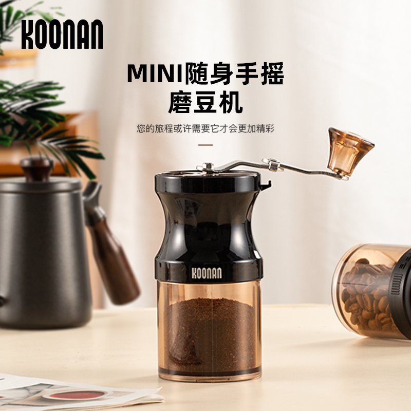 koonan手磨磨豆机 手摇家用小型咖啡机 便携迷你咖啡豆研磨机手动