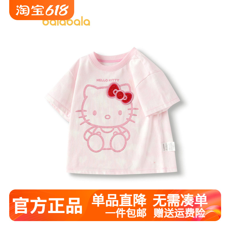 【HelloKitty IP】巴拉巴拉女童T恤儿童短袖上衣2024新款夏装纯棉