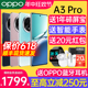 OPPO A3 Pro oppo手机官方旗舰店 AI手机 5G oppo手机 oppoa3pro