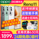 OPPO Reno11 opporeno11 oppo手机 旗舰店官网 oppo手机 reno11