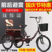 Taxin elderly tricycle variable speed tricycle leisure human foot pedal tricycle pedal adult car to pick up children
