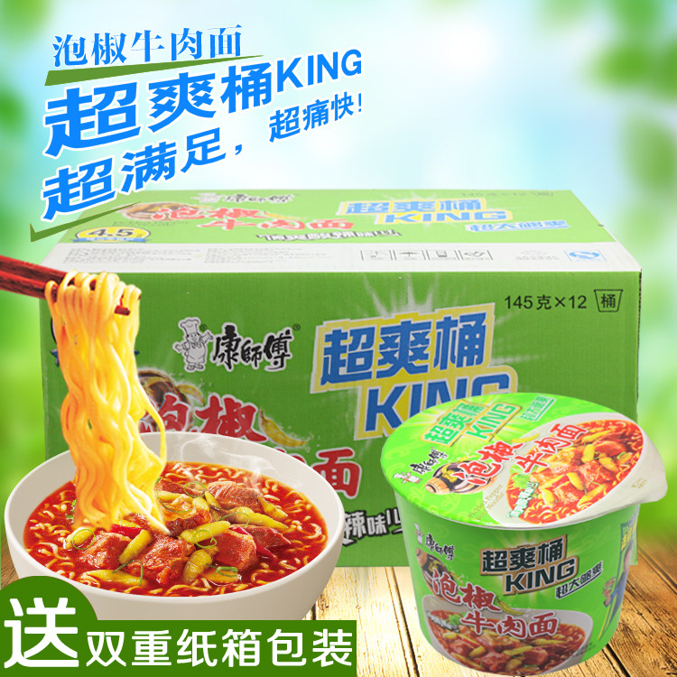 康师傅 方便面 大食桶 泡椒牛肉面泡面 整箱 美味 干脆面145g