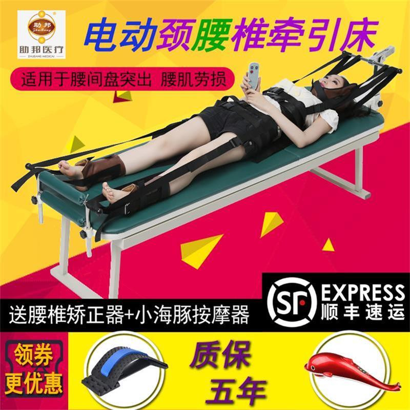 State aid Electric Cervical vertebra Traction bed Traction Lumbar disc Outstanding Stretcher correct household medicalin the OTC Drug/Medical Devices/Planning supplies , Medical Devices , Cervical traction (Instrument) category - from Buy2taobao.com to provide professional Taobao agent buy service