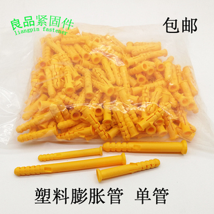 小黄鱼塑料膨胀管 膨胀螺丝胀管涨塞胶粒胀塞胶塞胀栓 6mm8mm10mm