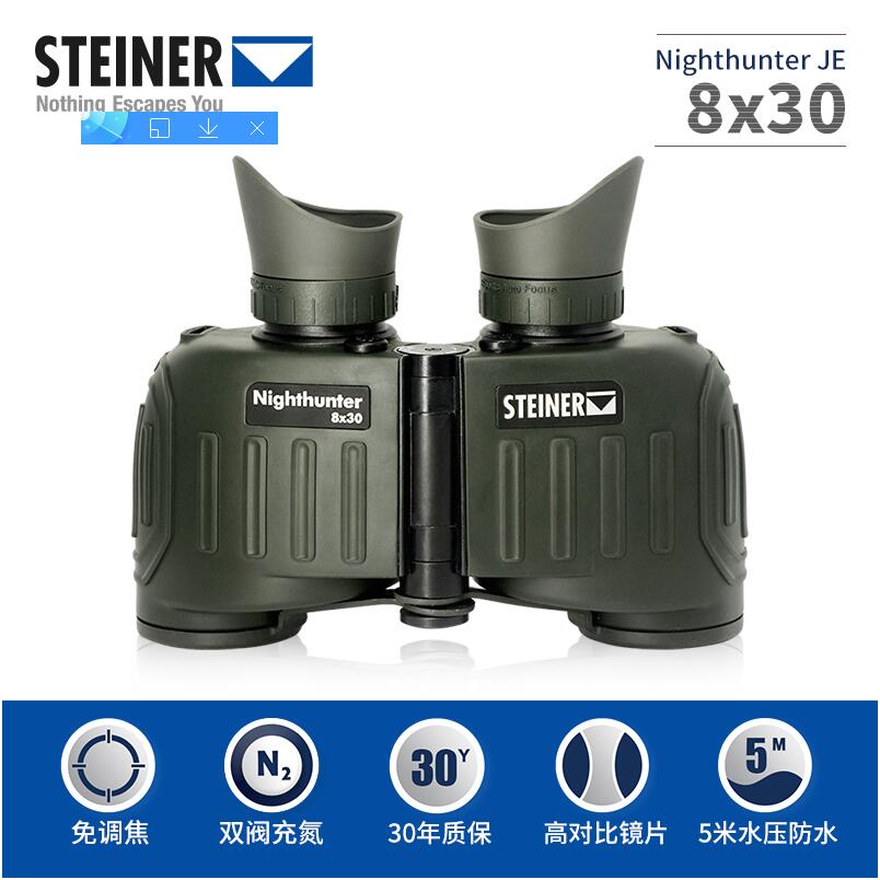 STEINER Steiner Germany telescope 2326 night vision Glimmer Nitrogen High power high definition outdoors militaryin the Outdoor/Mountaineer/Camping/Travel Goods , Telescope/Night Vision/Outdoor spectacles , Ordinary telescope category - from Buy2taobao.com to provide professional Taobao agent buy service