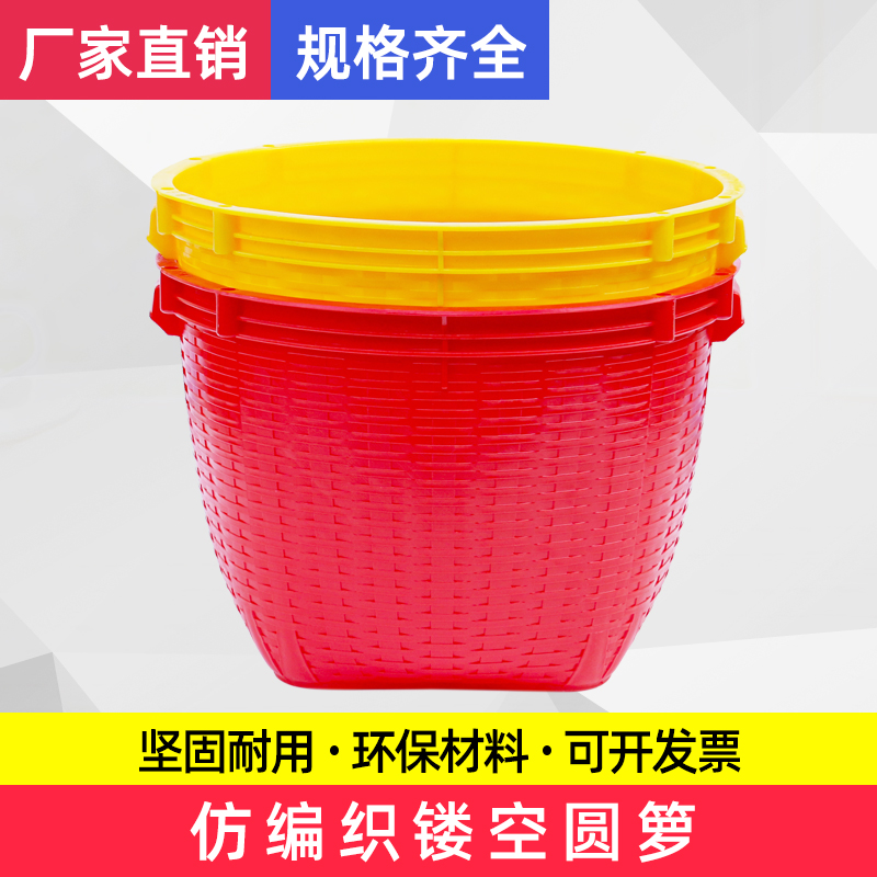 加厚塑料箩筐 仿竹编淘米箩篼 粮食物水果蔬菜虾篓收纳筐喜事萝筐