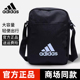 Adidas阿迪达斯单肩背包男女大容量轻便百搭运动休闲斜挎包H30336