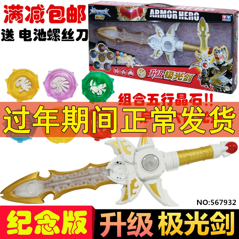 奥迪双钻铠甲勇士4捕将儿童玩具实惠装卡魄变形机器人武器捕将棍