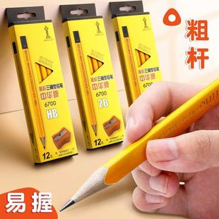 中华牌大三角粗杆铅笔小学生专用儿童幼儿铅笔无毒无铅hb2比一年
