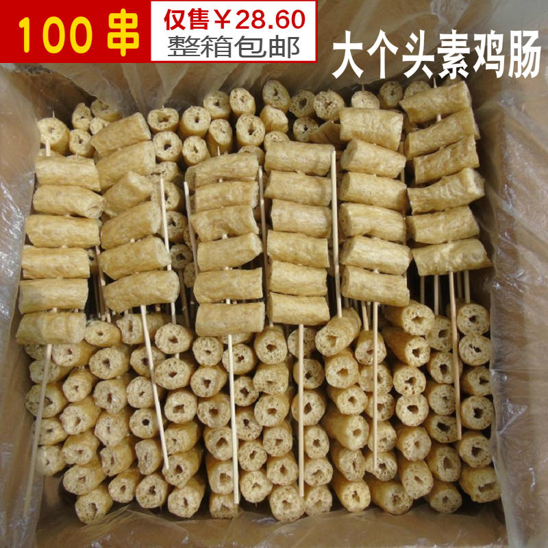 豆肠串100串豆干串豆腐串素鸡肠豆制品干货山东豆筋火锅食材包邮