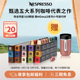 NESPRESSO雀巢胶囊咖啡 全明星精选150颗 进口美式意式黑咖啡包邮