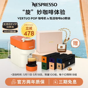 NESPRESSO V5进口家用奈斯咖啡机全自动含60颗意式黑咖啡胶囊礼品