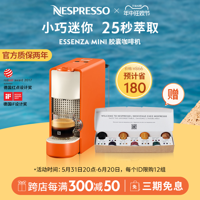 NESPRESSO Essenza