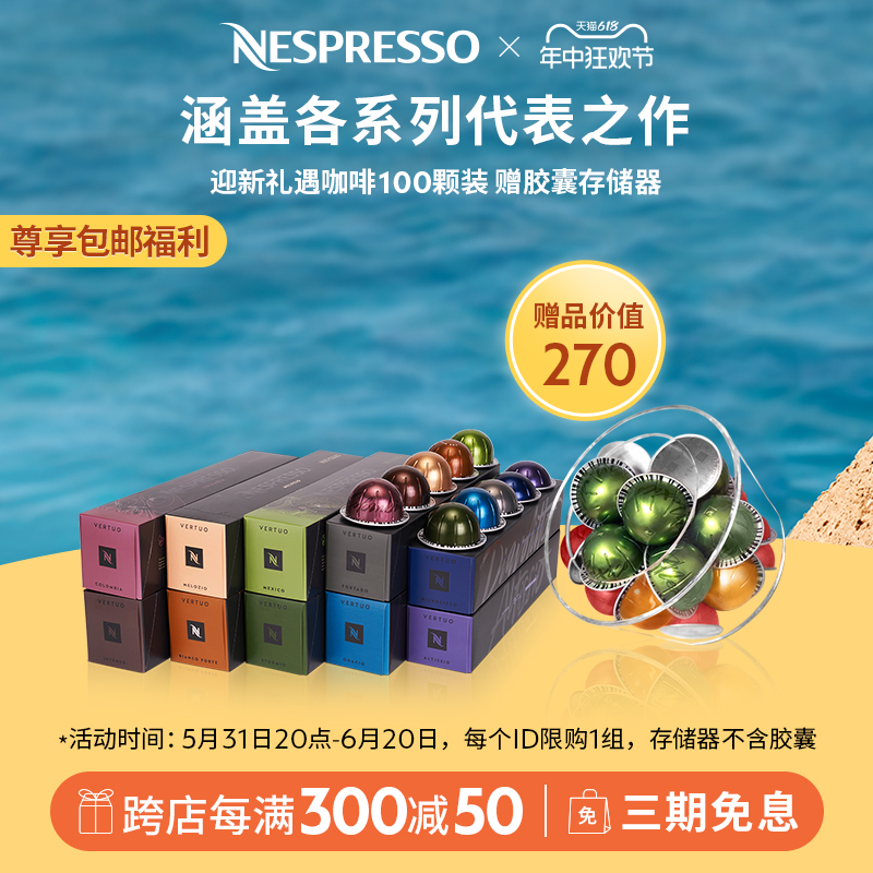 NESPRESSO胶囊咖啡 Ver