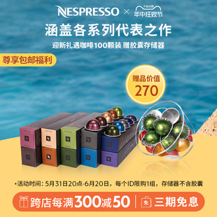 NESPRESSO胶囊咖啡 Vertuo系列 迎新套装100颗装美式黑咖啡