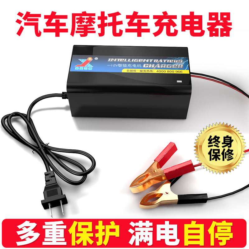电瓶充电器12v伏通用万能型摩托车汽车小轿车水电瓶蓄电池充电器|ruв категории автомобиль/товаров/аксессуары/переоснащение, Автомобильная аудио - видео/средства электронной/приборов, Автомобильная аудио - видео, других автомобильных аудио и видео продукции - от Buy2taobao.com для оказания профессиональной услуги покупки агента Taobao