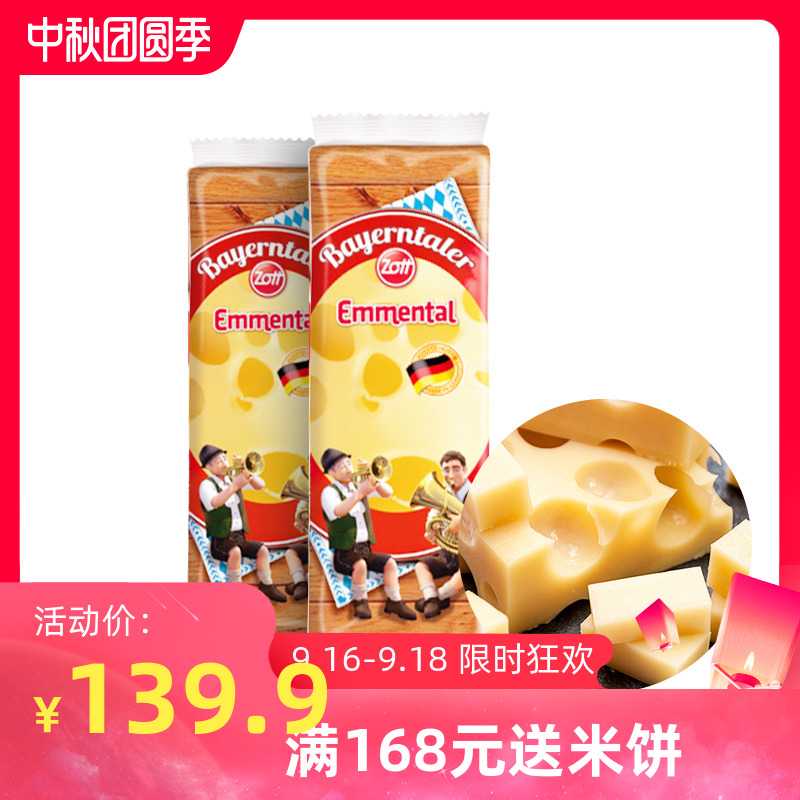 【保質期21年1-2月】2個裝卓德埃曼塔爾芝士高鈣奶酪健康零食8m+在類目 零食/堅果/特產, 奶酪/乳製品/, 內蒙古奶酪中 - 來自Buy2taobao.com提供專業的淘寶代購服務