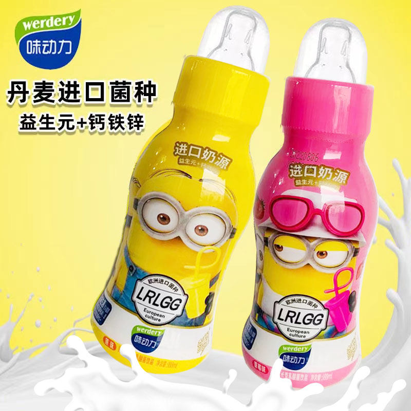 草莓味瑶味动力小黄儿童成长型乳酸菌饮品原味188ml24瓶整箱含乳饮料