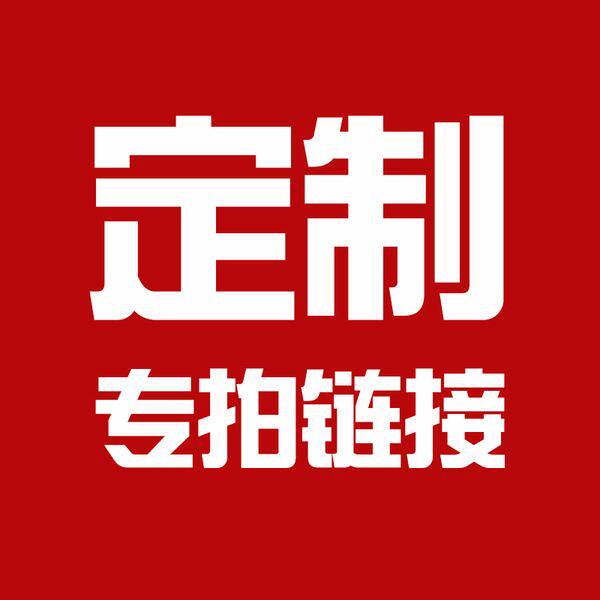 小凳子定制专拍链接