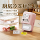 精臣B21家用厨房冰箱冷冻食物防水标签打印机热敏手持小型便携食品价格日期保质期贴纸便签不干胶分类大标签