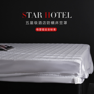 五星级酒店床笠罩全棉席梦思床垫保护罩纯棉床垫套罩全包单件定制