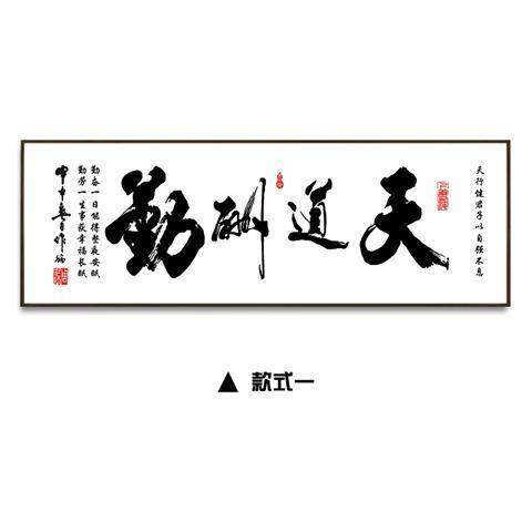 新中式字画装饰画客厅沙发背景墙装饰家和万事兴茶室创意大气挂画