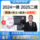 市政实务胡宗强2024一建2025二建课程视频一二级建造师网课教材