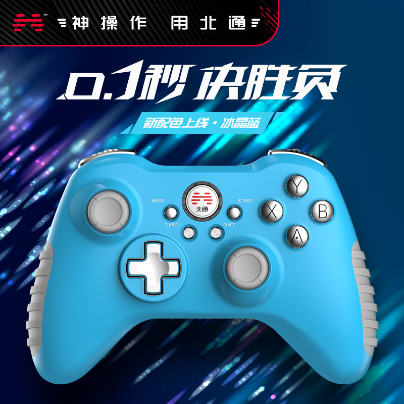 北通阿修罗2游戏手柄 无线版 -- pc电脑游戏手柄只狼fifaNBA2K19鬼泣5steam实况足球精英ps3