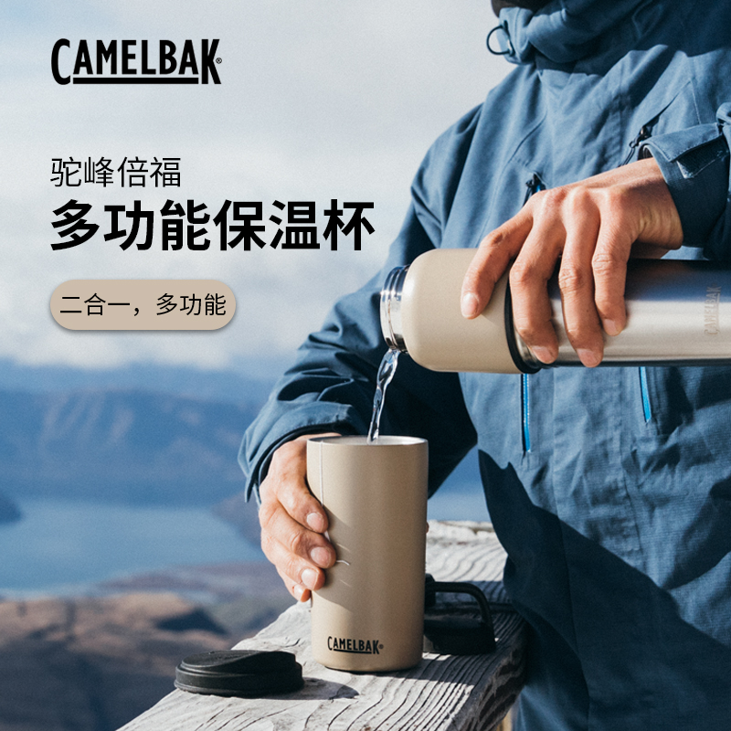 美国CamelBak驼峰多功能直身保温杯户外便携不锈钢水壶情侣水杯