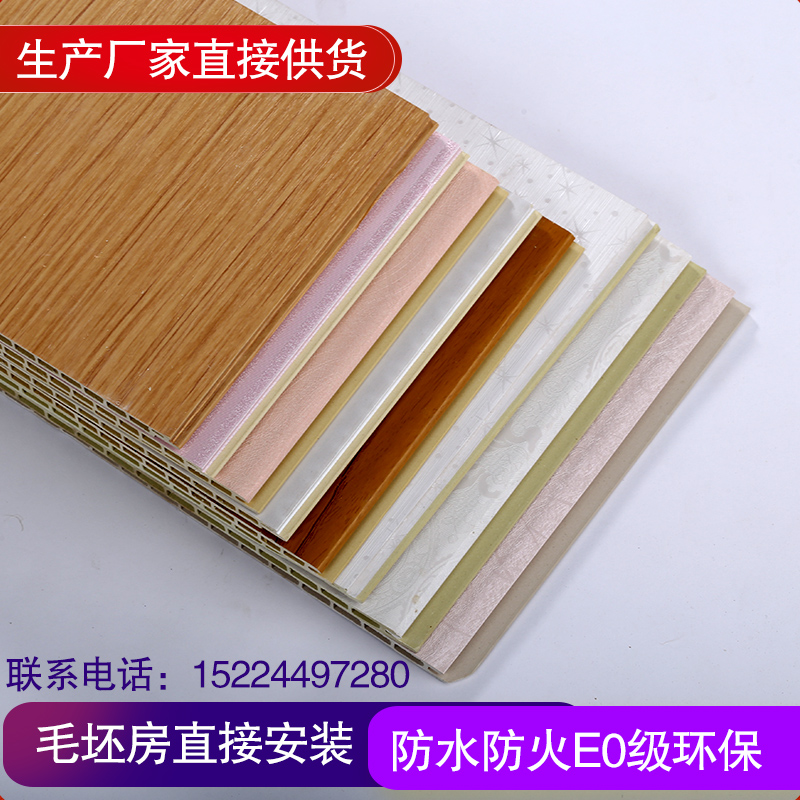 竹木纤维集成墙板快装护墙板装修材料墙面板扣板吊顶装饰材料石塑