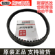 适用豪爵AFR125 UFD USR UCR125超级鹰 VX VD VH125驱动传动皮带