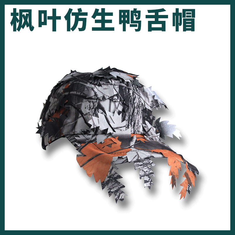 户外CS野战仿生枯叶迷彩伪装帽树叶猎狩帽钓鱼帽野外帽棒球帽|ruв категории открытый/альпинизм/в поход/Поездки товаров, Рыбалка оборудования, шляпа промысел - от Buy2taobao.com для оказания профессиональной услуги покупки агента Taobao