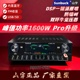 山宇2025新款PRO7声道大功率蓝牙功放机KTV家用DSP防啸一键消原音