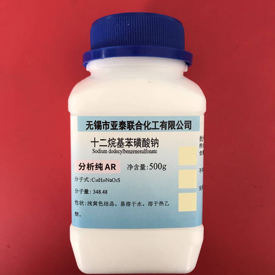十二烷基苯磺酸钠 las 250g 500克/瓶 表面活性剂
