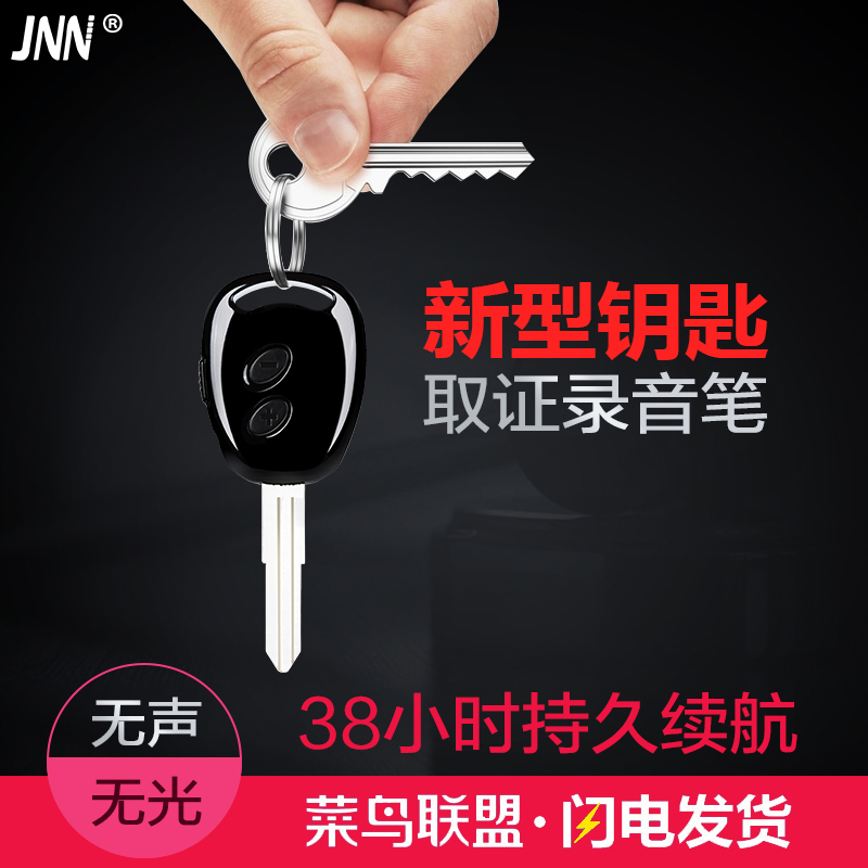 JNN M1 微型钥匙录音笔专业高清正品降噪学生迷你防隐形取证超小